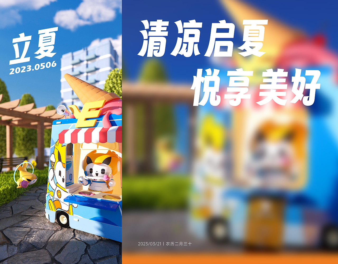 越秀服务-24节气海报合集（图ZMzQwODMwMTI4） - 动画/影视 - 站酷设计师COLAMIN原创素材 - 站酷ZCOOL