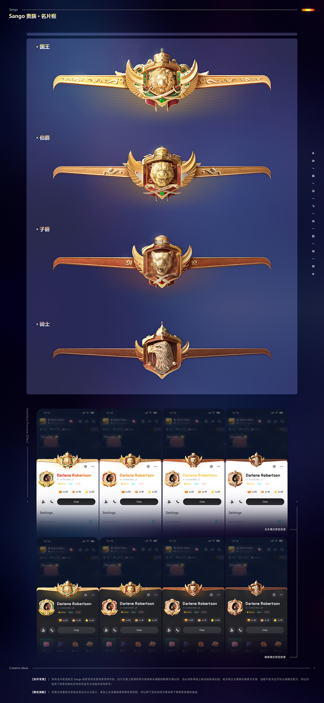 【直播奖励资源 · 设计合集】项目整理