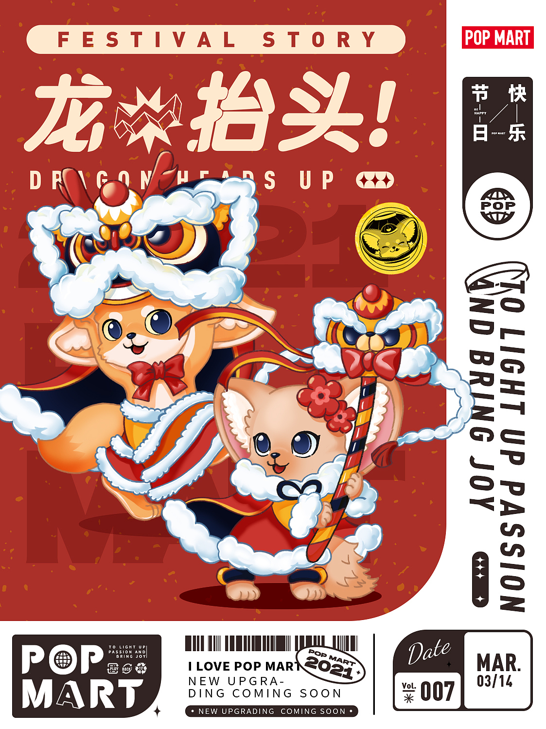 POPMART 插画海报（图ZMzM5NDg4NDg4） - 商业插画 - 站酷设计师玛达曱籽原创素材 - 站酷ZCOOL