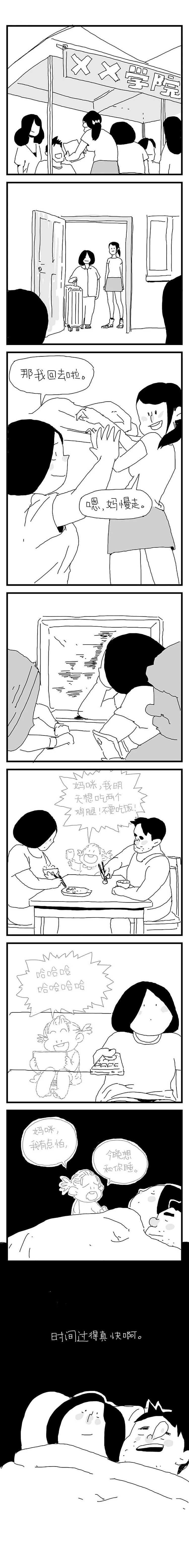 《我还想玩漫画》——手指划过，是TA的一生（图ZMjk5NjA0MTc2） - 中/长篇漫画 - 站酷设计师我还想玩小涵原创素材 - 站酷ZCOOL