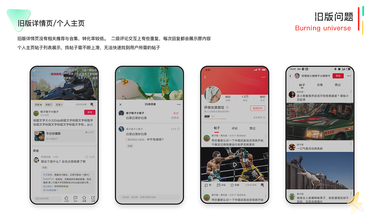 黑山羊视频APP项目总结（图ZMzQ2MjMyMjg0） - APP界面 - 站酷设计师小青梅果冻原创素材 - 站酷ZCOOL