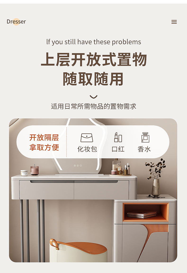 梳妆台详情页