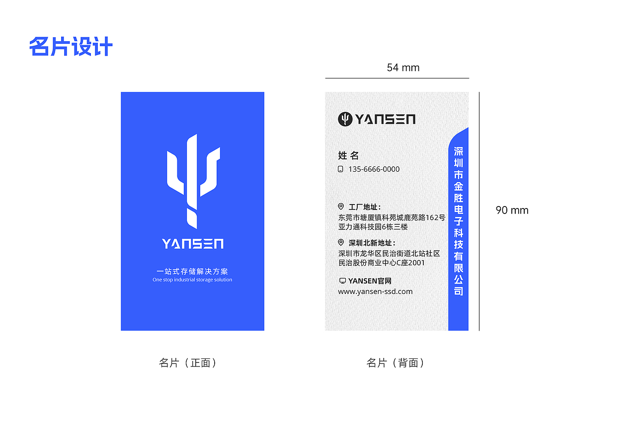 科技公司品牌VIS设计