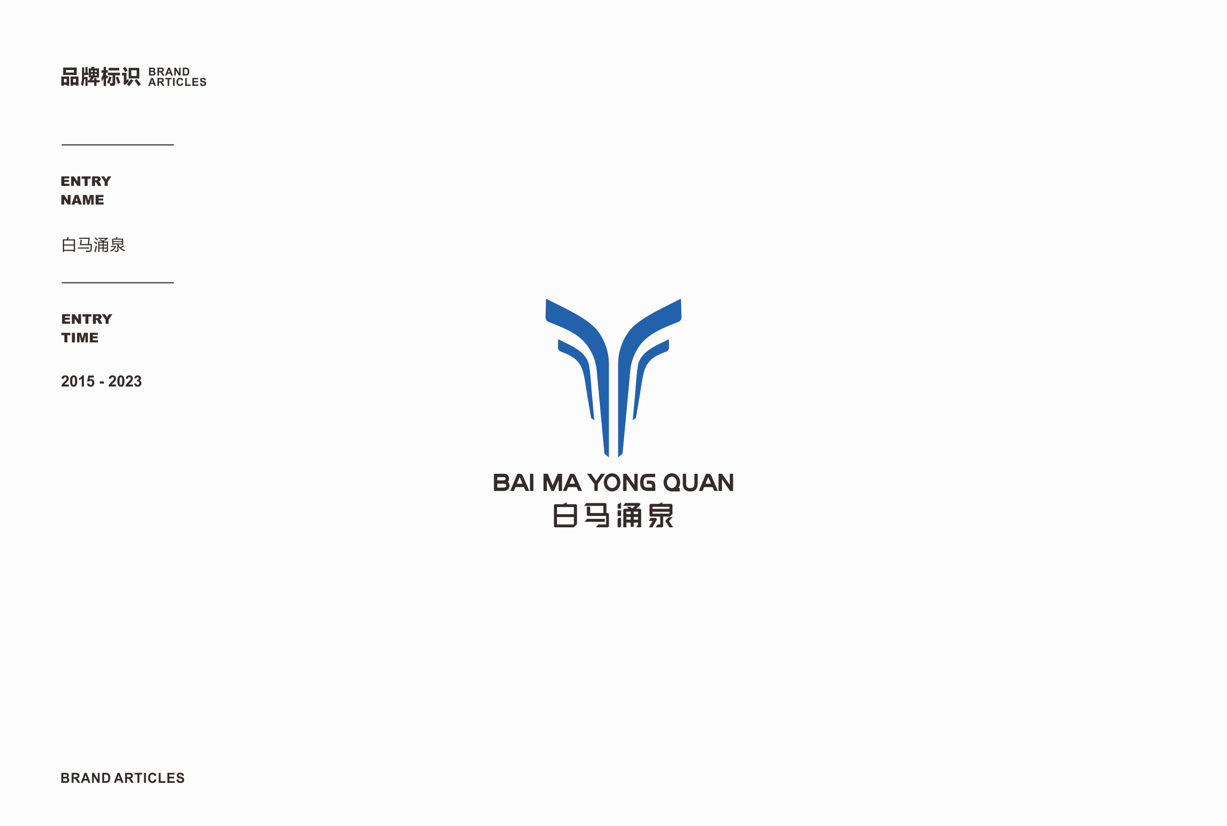 品牌LOGO