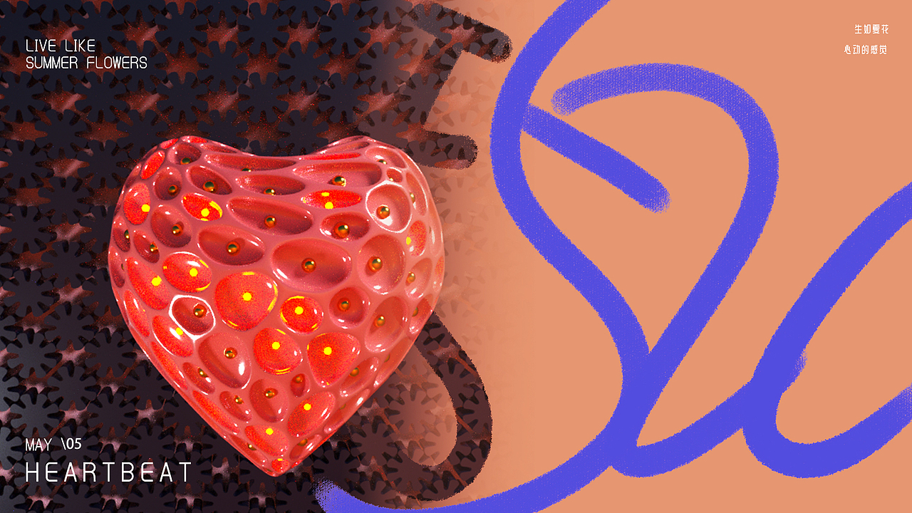 C4D/Pr - 心动520（图ZMjk5ODI0NDY4） - 包装 - 站酷设计师米粒儿Mila原创素材 - 站酷ZCOOL