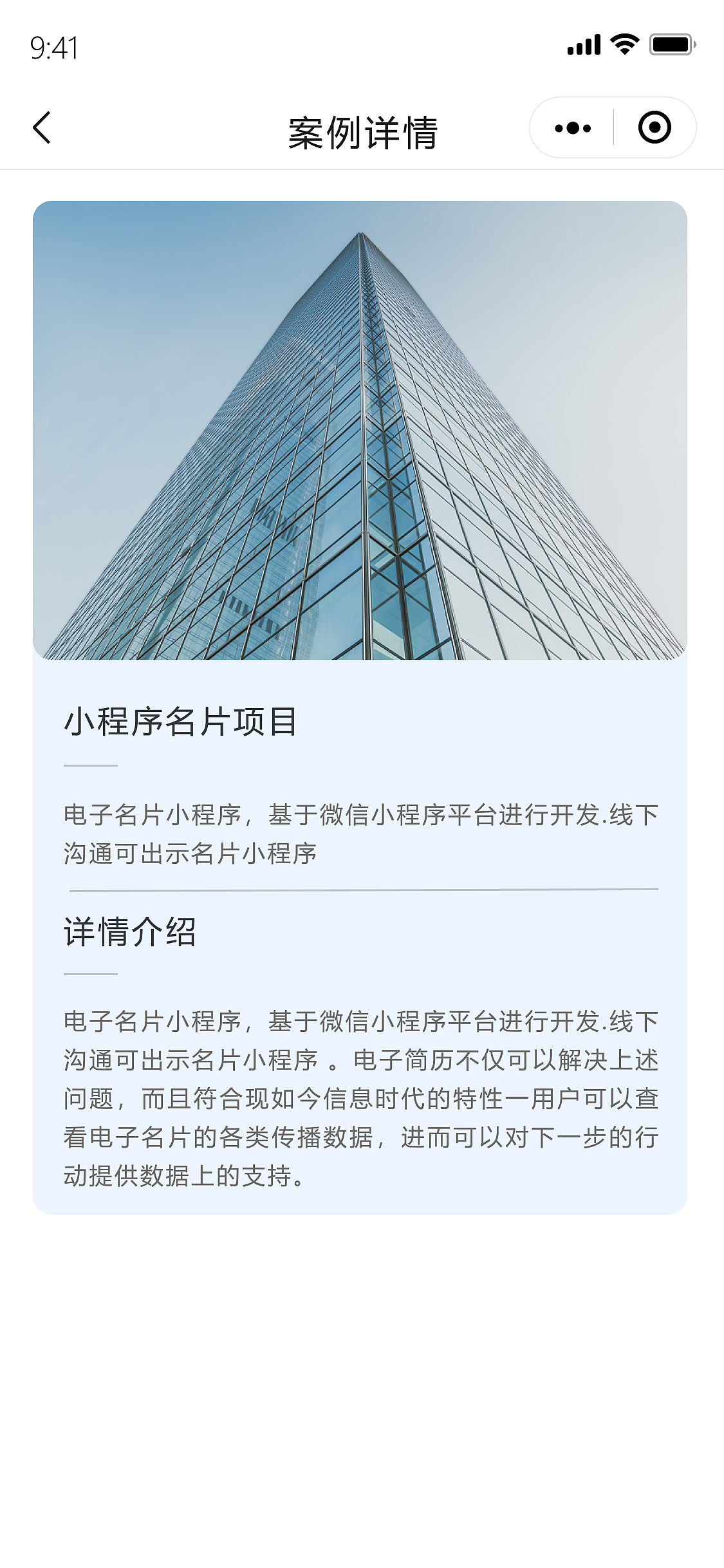 电子名片（图ZMzExMjc3MTU2） - APP界面 - 站酷设计师浅梦01原创素材 - 站酷ZCOOL