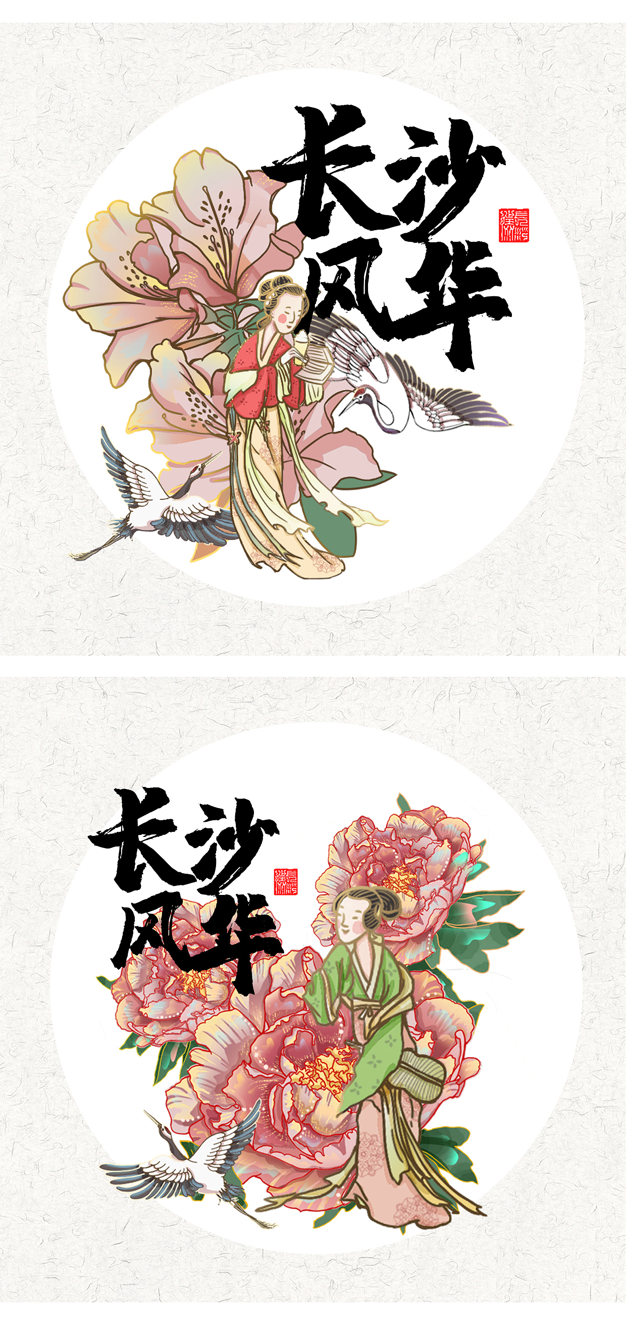 城市曲线之美之长沙风华（图ZMzI2Mzc1MjU2） - 商业插画 - 站酷设计师阿璐璐ALULU原创素材 - 站酷ZCOOL