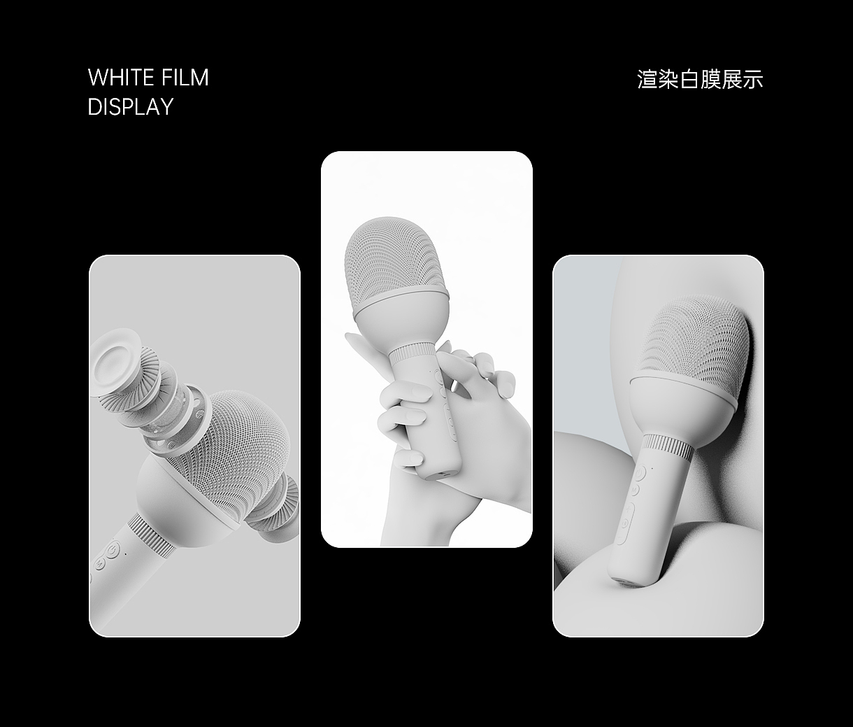 麦克风/声卡/音箱/户外风扇 详情页（图ZMzMyMjMxOTI0） - 电商 - 站酷设计师肤浅沉睡中原创素材 - 站酷ZCOOL