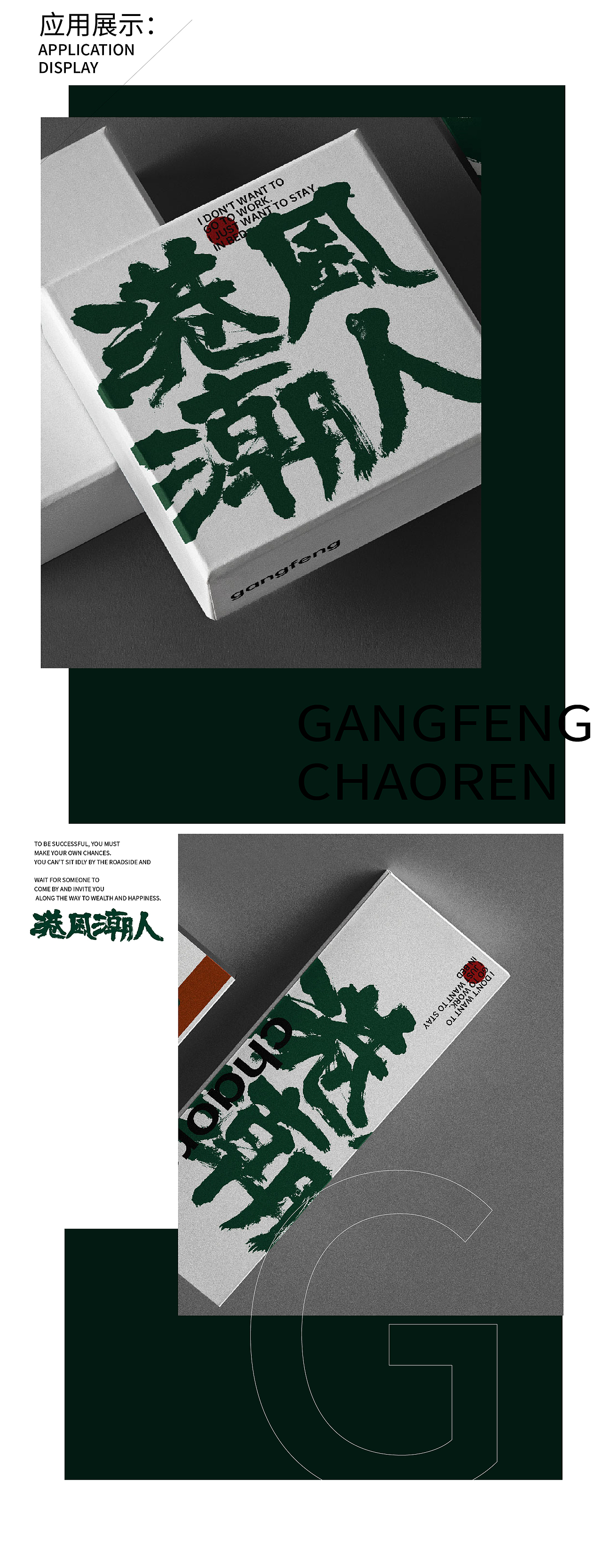 叮!整理的一份手写字体设计风格集合