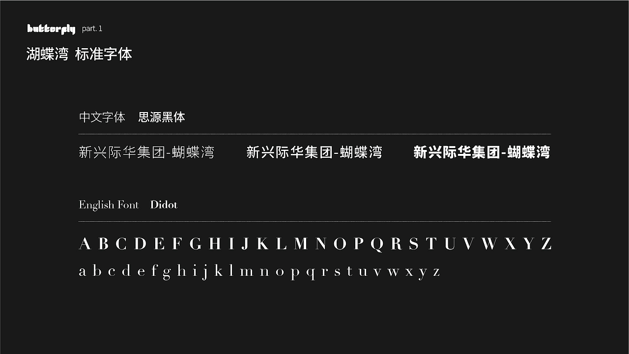 际华园·湖蝶湾项目竞标视觉方案（图ZMzMzMzk2MjAw） - 品牌 - 站酷设计师毕竟是阿韵原创素材 - 站酷ZCOOL