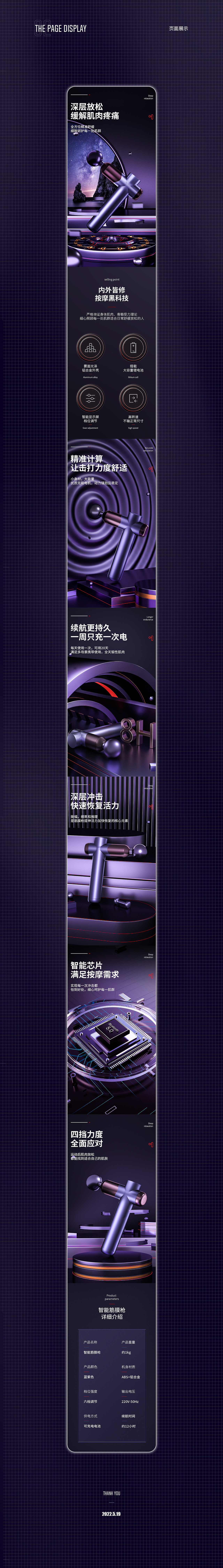c4d详情页2