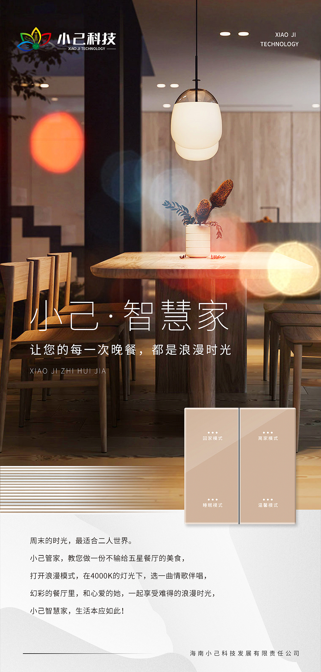 小己科技（图ZMzQ0NjQxMzg0） - 海报 - 站酷设计师米斯特金原创素材 - 站酷ZCOOL