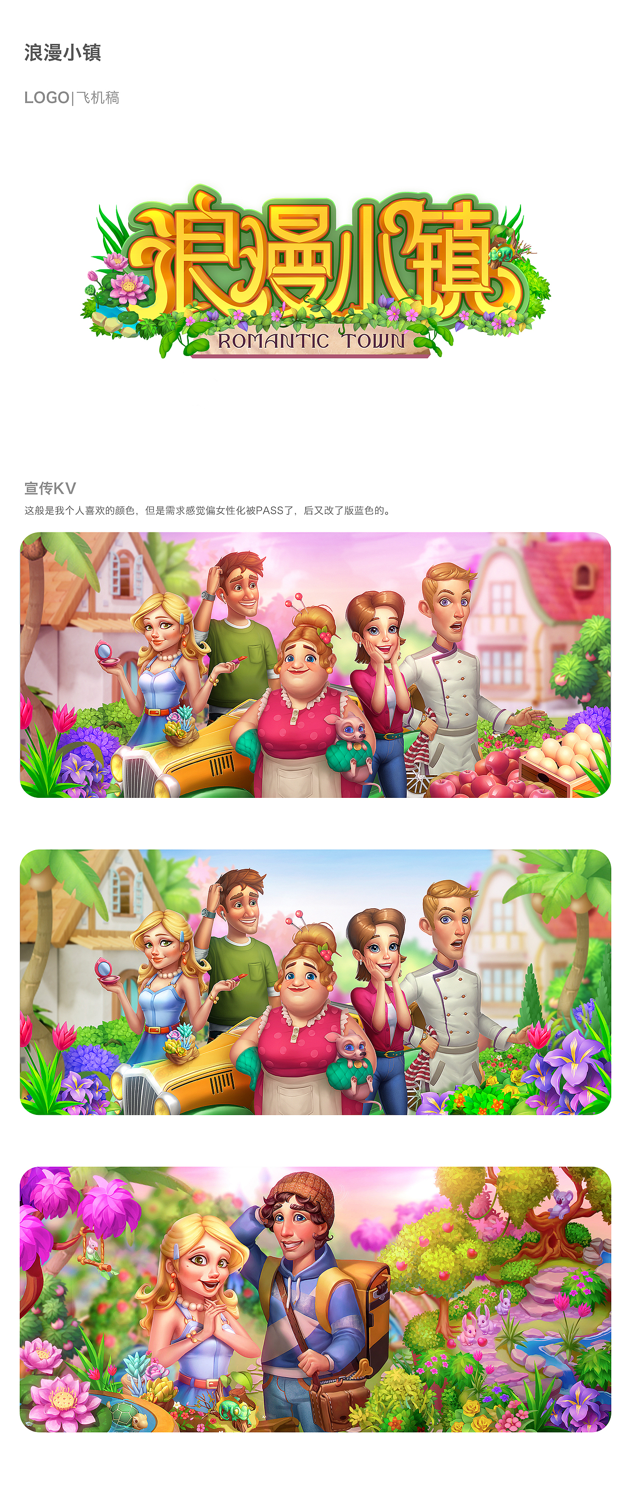 休闲烹饪游戏KV