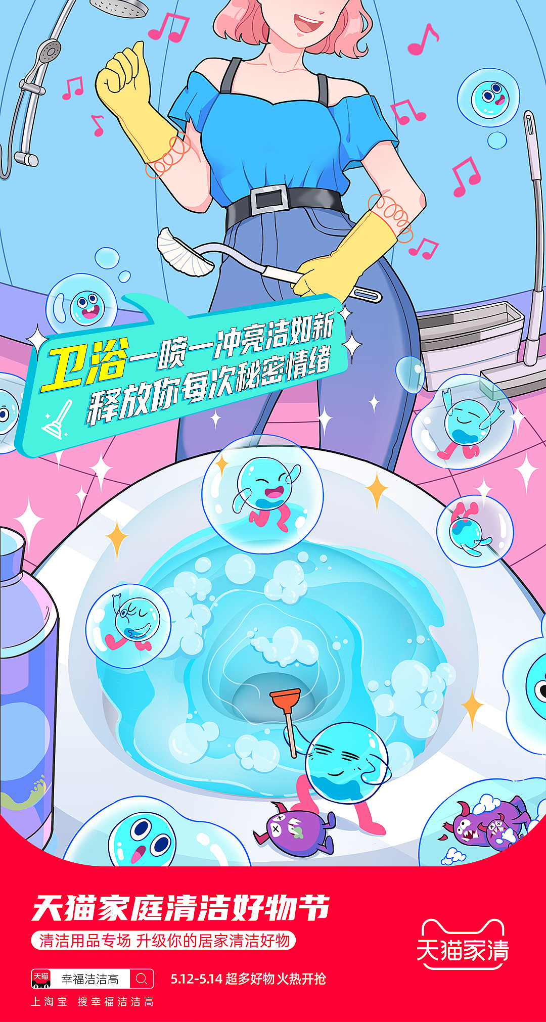 奇林智媒 x 天猫家清品类日