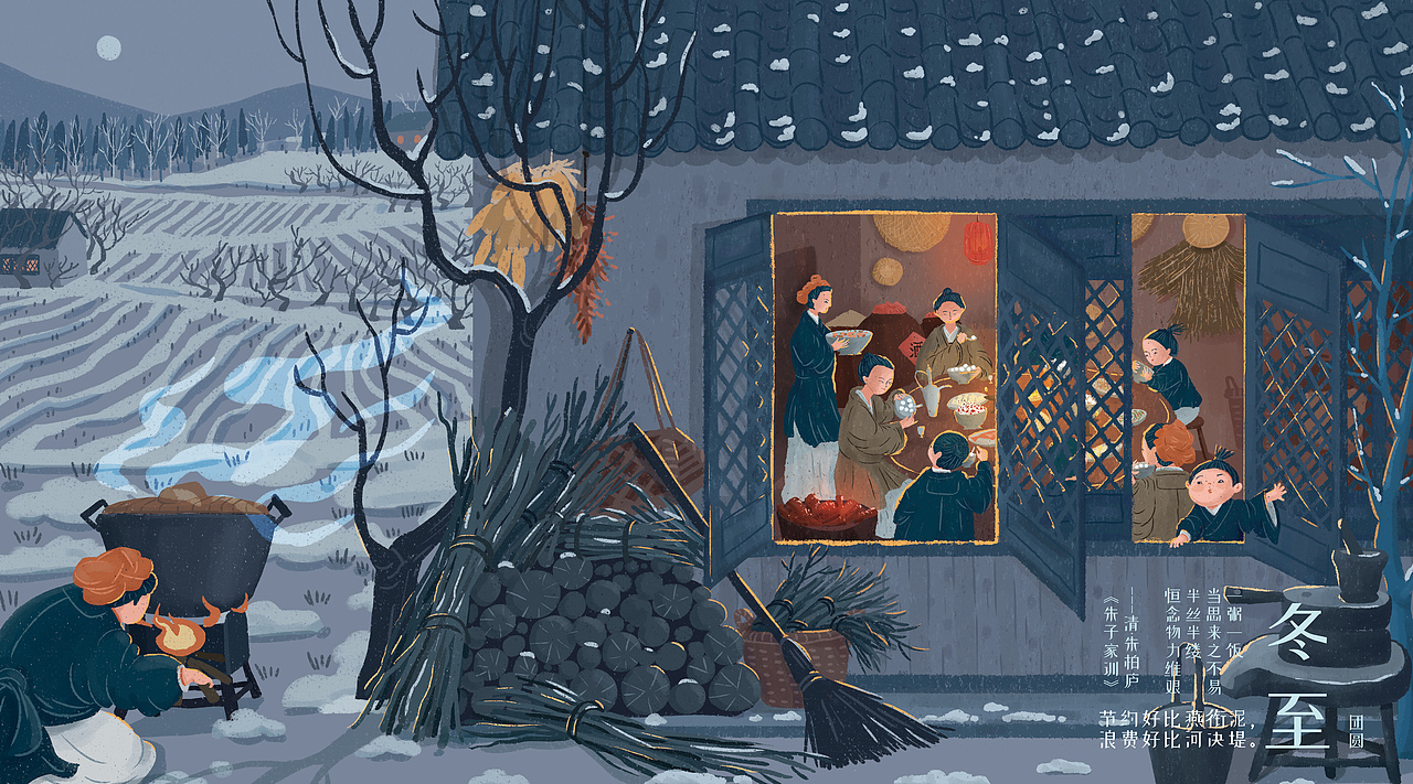 【冬至】“冬至大如年,阖家小团圆。”吃饺子或汤圆,全家围坐吃团圆饭。