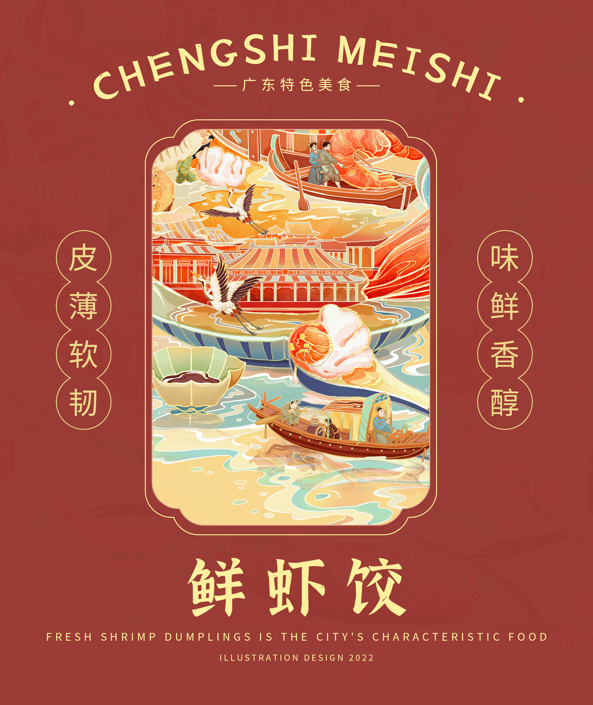 城市特色美食下|苏州糕点|鲜虾饺|过桥米线|螺蛳粉