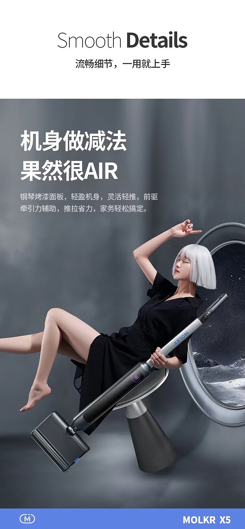 家电拍摄 | 摩氪无线地机X5