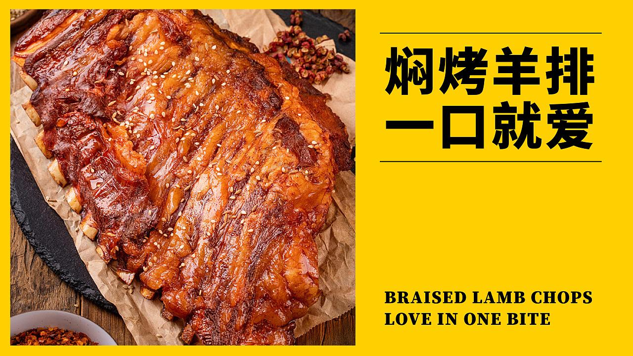 爱艺人·烤羊排 | 品牌全案设计（图ZMzIwMjU1NjU2） - 品牌 - 站酷设计师ZR子然设计原创素材 - 站酷ZCOOL
