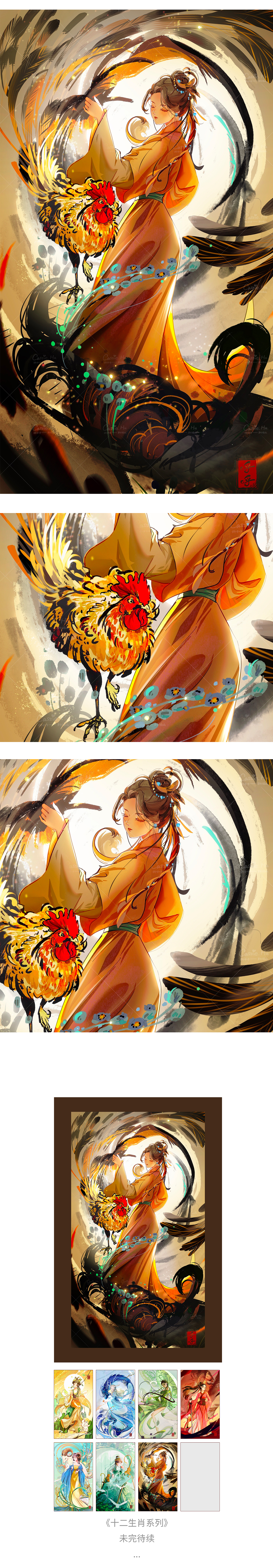 【十二生肖系列】之 羊/猴/鸡/狗