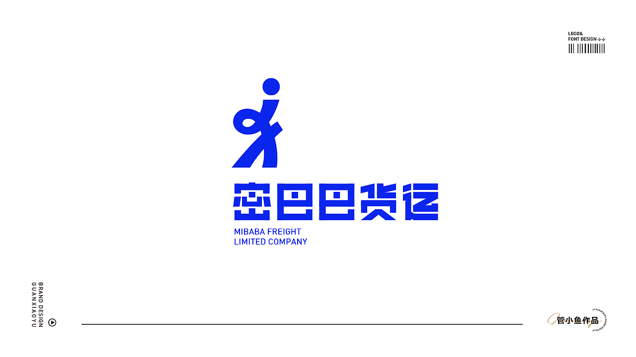 logo丨字體設(shè)計（圖ZMzU2MjQ2Nzc2） - Logo - 站酷設(shè)計師管小魚原創(chuàng)素材 - 站酷ZCOOL
