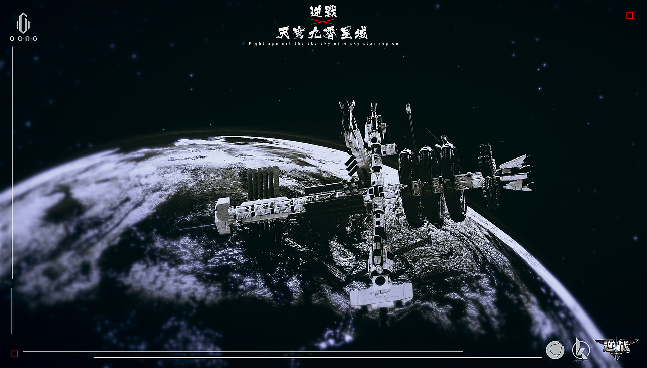 逆战X天穹-九霄星域(图ZMzEwNDQxOTgw) - 场景 - 站酷设计师北冥KING_Roc原创素材 - 站酷ZCOOL