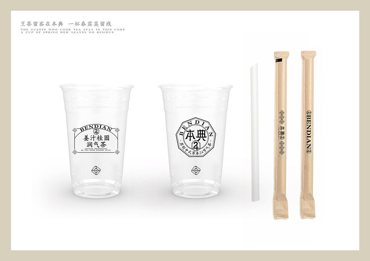 【霈约文化】本典24-中国节气茶品牌全案（图ZMzIxMzcyMjQ4） - 品牌 - 站酷设计师霈约文化原创素材 - 站酷ZCOOL