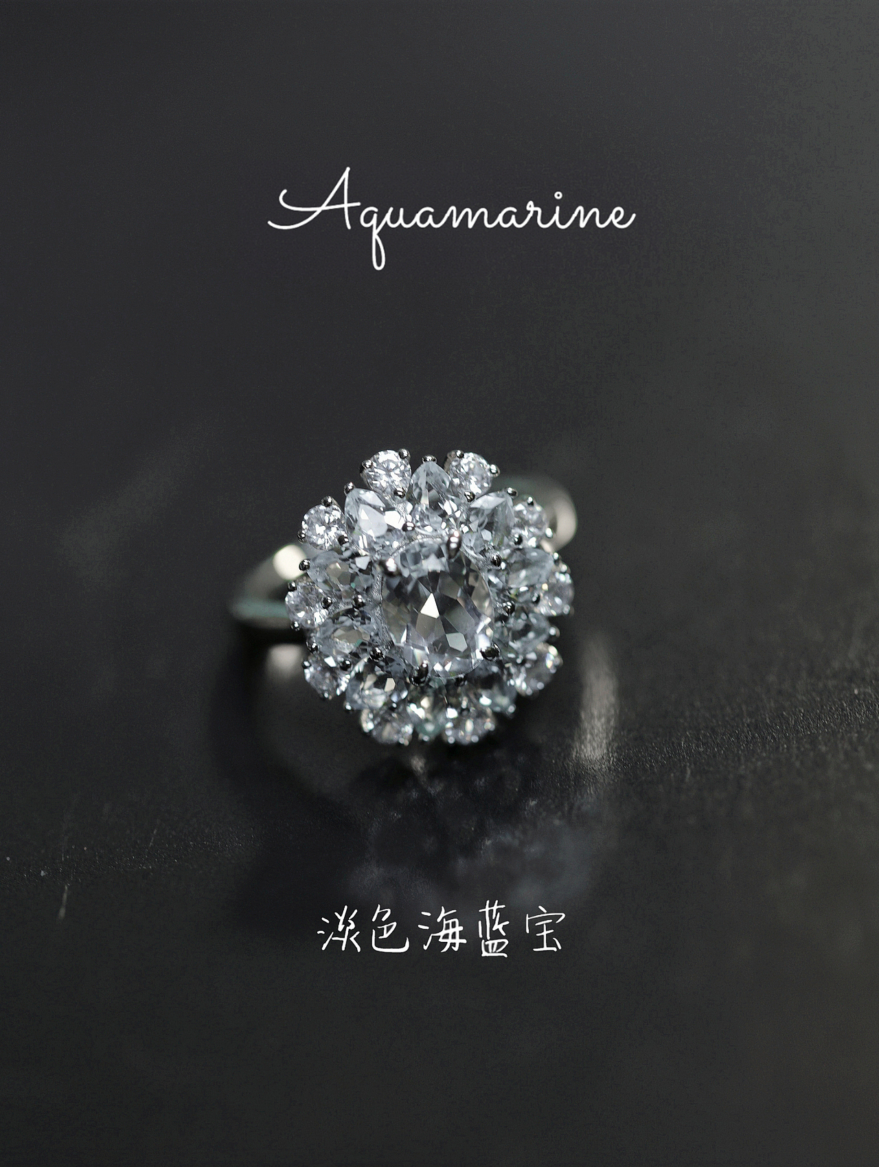 冰雪国在逃公主?天然冰透2克拉海蓝宝戒指