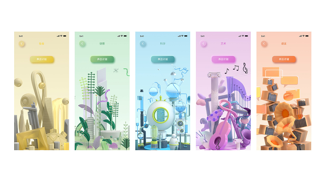 问向历家庭云五个岛屿首页界面