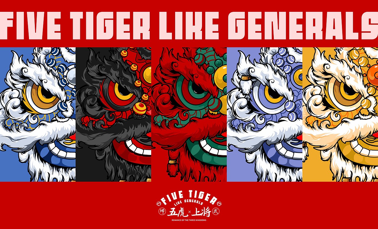 灵光一线 醒狮【五虎上将】（图ZMzI2NDkwNTA4） - 图案 - 站酷设计师Clown纯情小丑原创素材 - 站酷ZCOOL