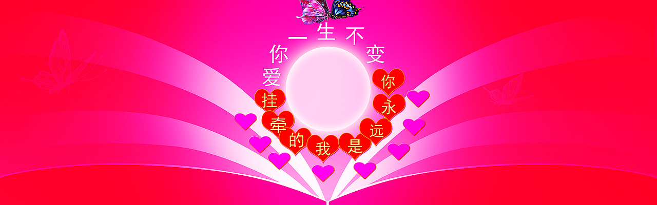 字体设计 开心工作快乐生活 爱你一生不变 爱情（图ZMzQ1NTY4OTEy） - 海报 - 站酷设计师porlin0322原创素材 - 站酷ZCOOL