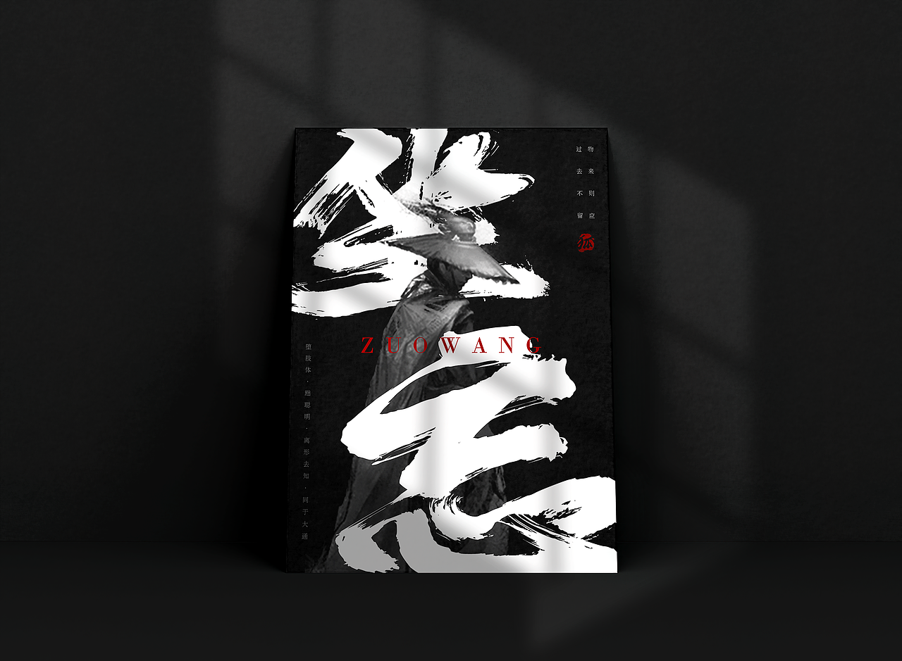 Poster Practice - 海报日练