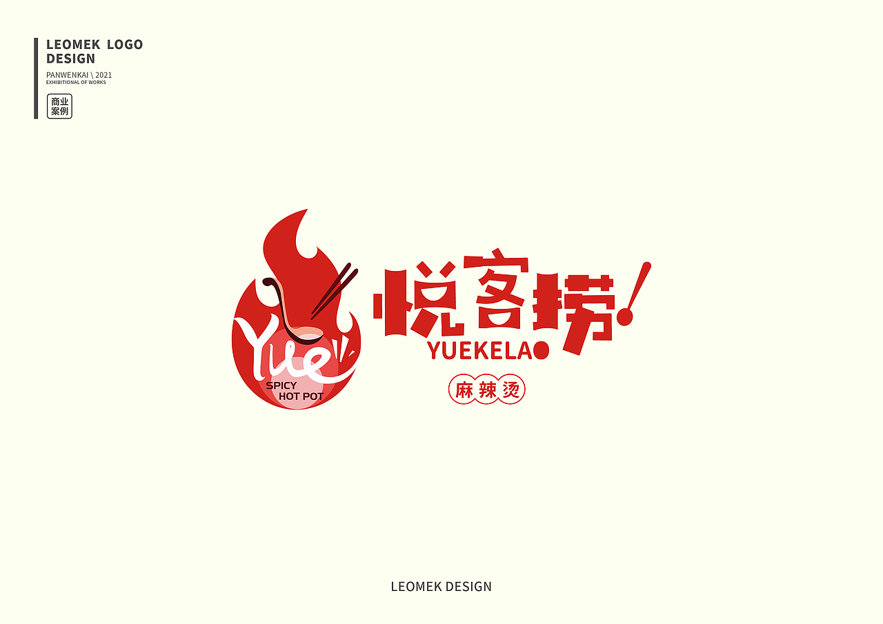 2021年标志设计作品集2（图ZMzAyNzIzNzIw） - Logo - 站酷设计师LEOMEK原创素材 - 站酷ZCOOL