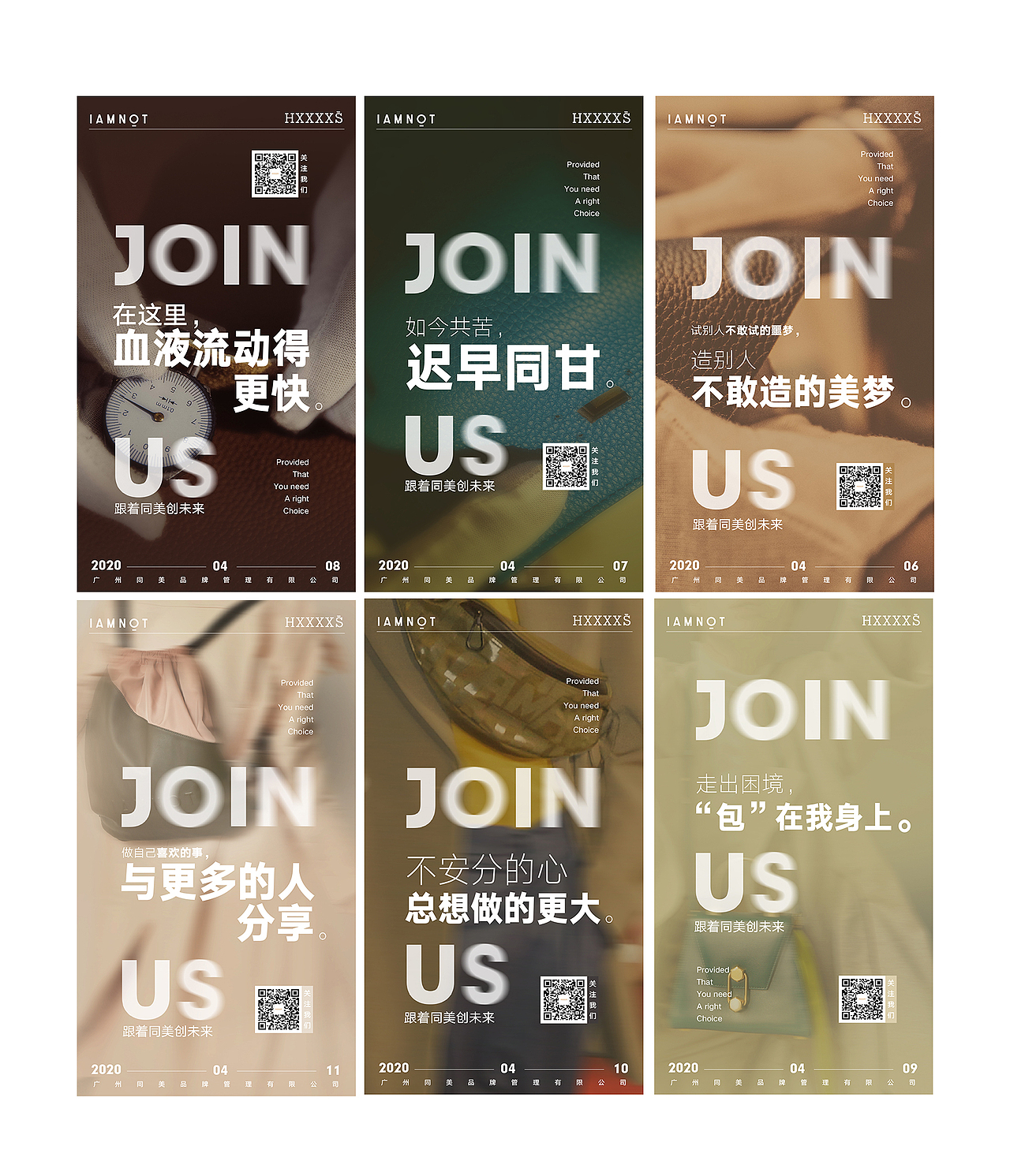 新媒体海报