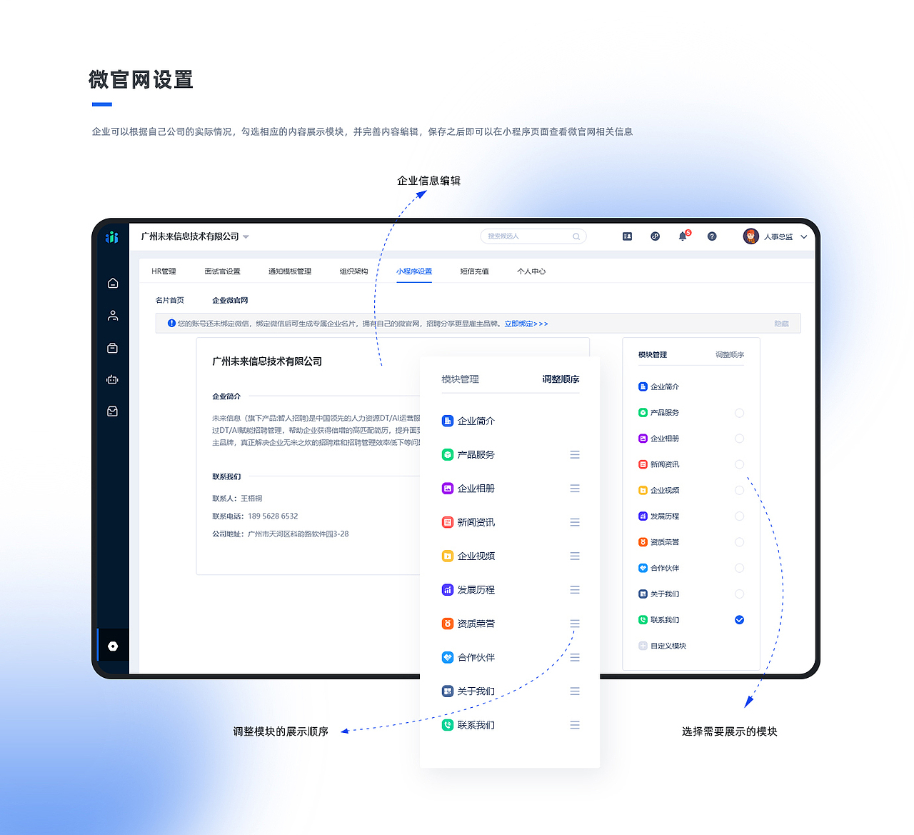 B端——HR SaaS项目复盘整理