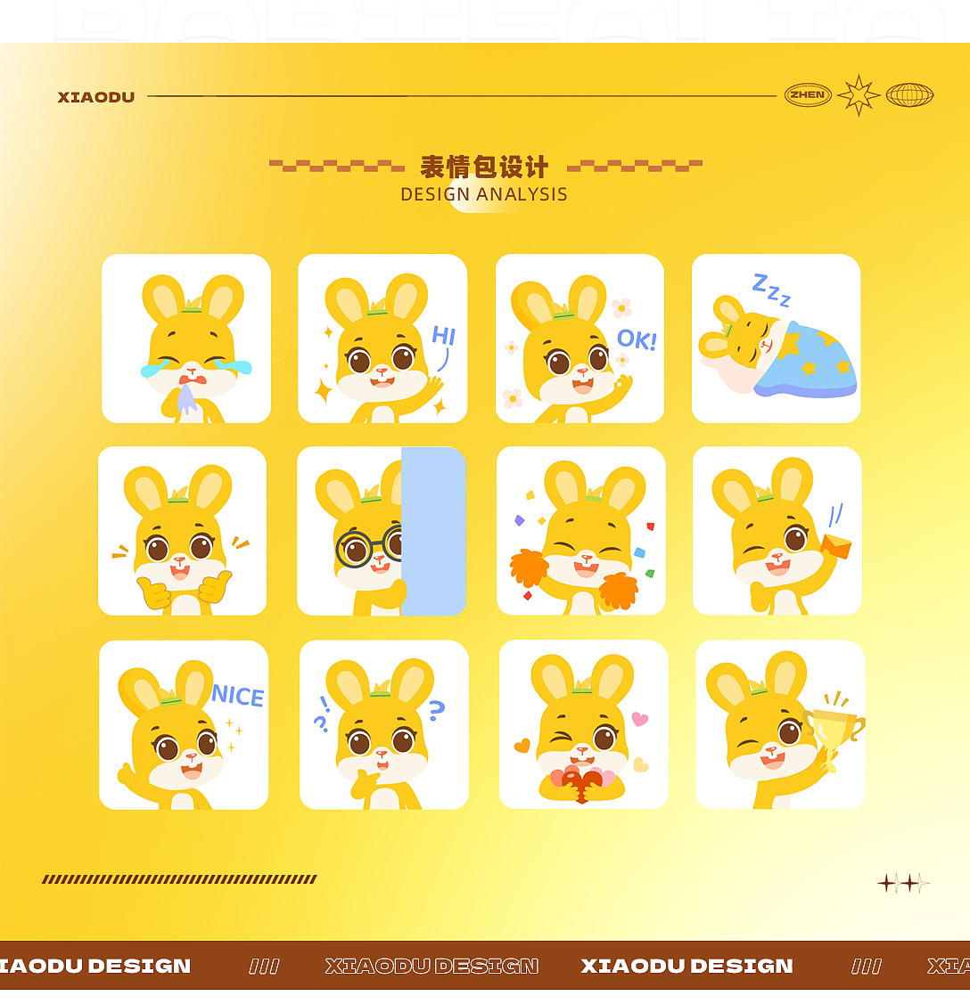 小读IP形象设计-原创IP设计-文创IP-IP