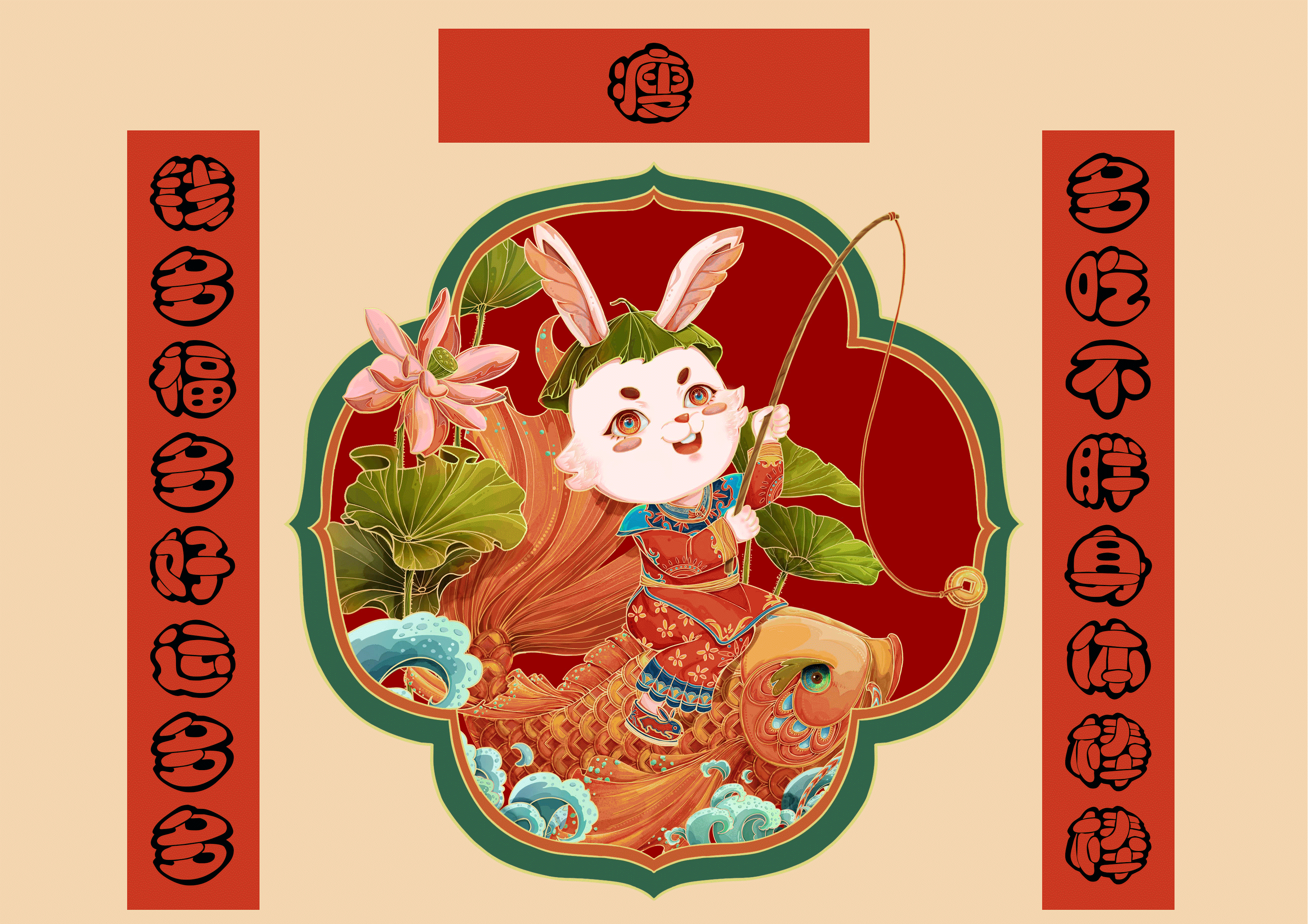 2023 兔年系列插画