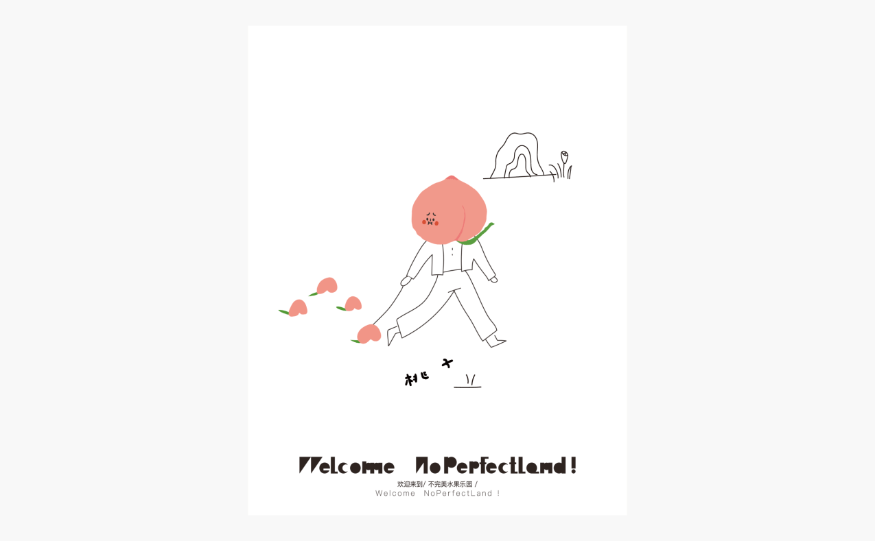 积慕CAKE的不完美乐园（图ZMzQ0MjQ4MzI0） - 品牌 - 站酷设计师空空体力工作室原创素材 - 站酷ZCOOL