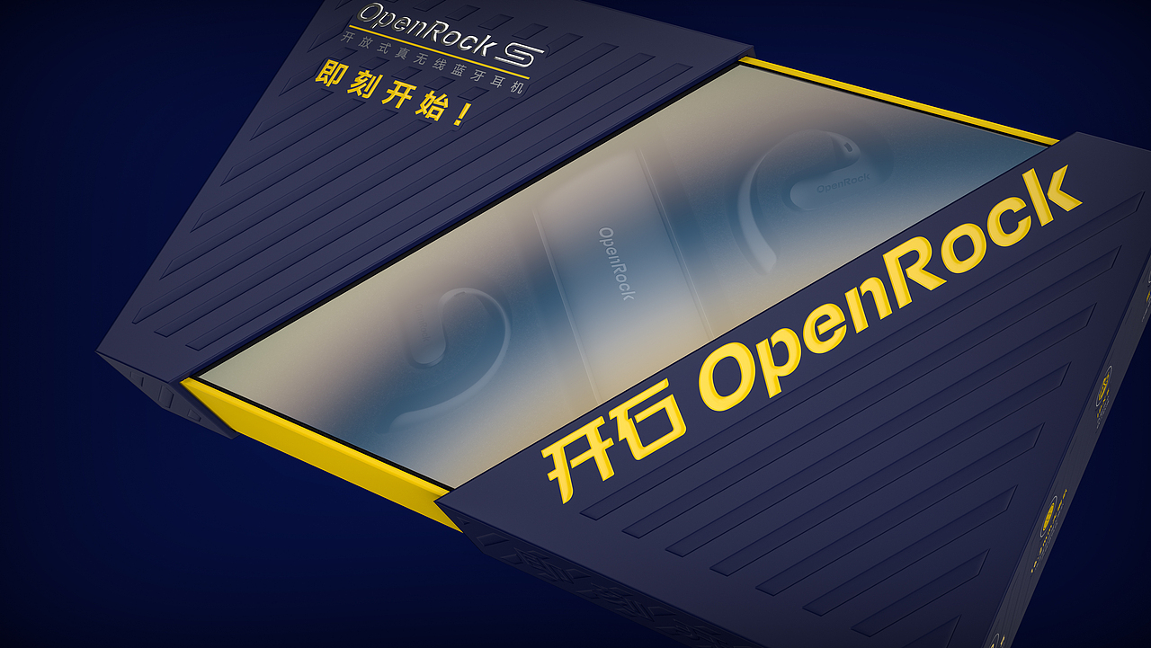 OpenRock S 運動耳機 禮盒包裝（圖ZMzY5MzU4NTIw） - 包裝 - 站酷設計師譚紅原創(chuàng)素材 - 站酷ZCOOL