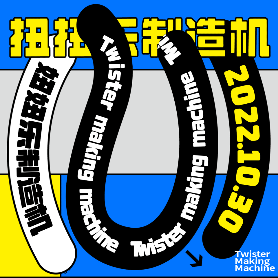【 Day27 】路径动态（图ZMzI3OTAxMDAw） - 海报 - 站酷设计师成熟面包原创素材 - 站酷ZCOOL