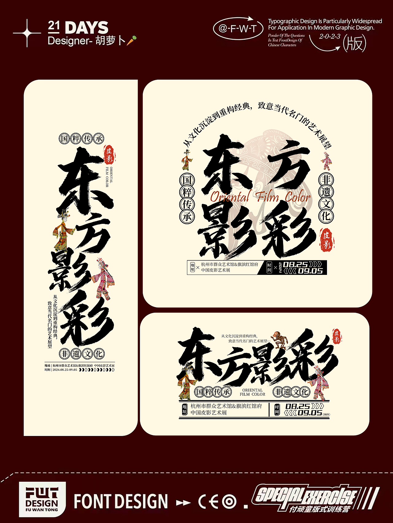 东方影彩Oriental Film Color（图ZMzU3NTkyNzIw） - Logo - 站酷设计师胡萝卜最铁原创素材 - 站酷ZCOOL