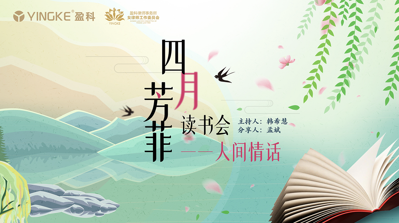 会议主视觉海报