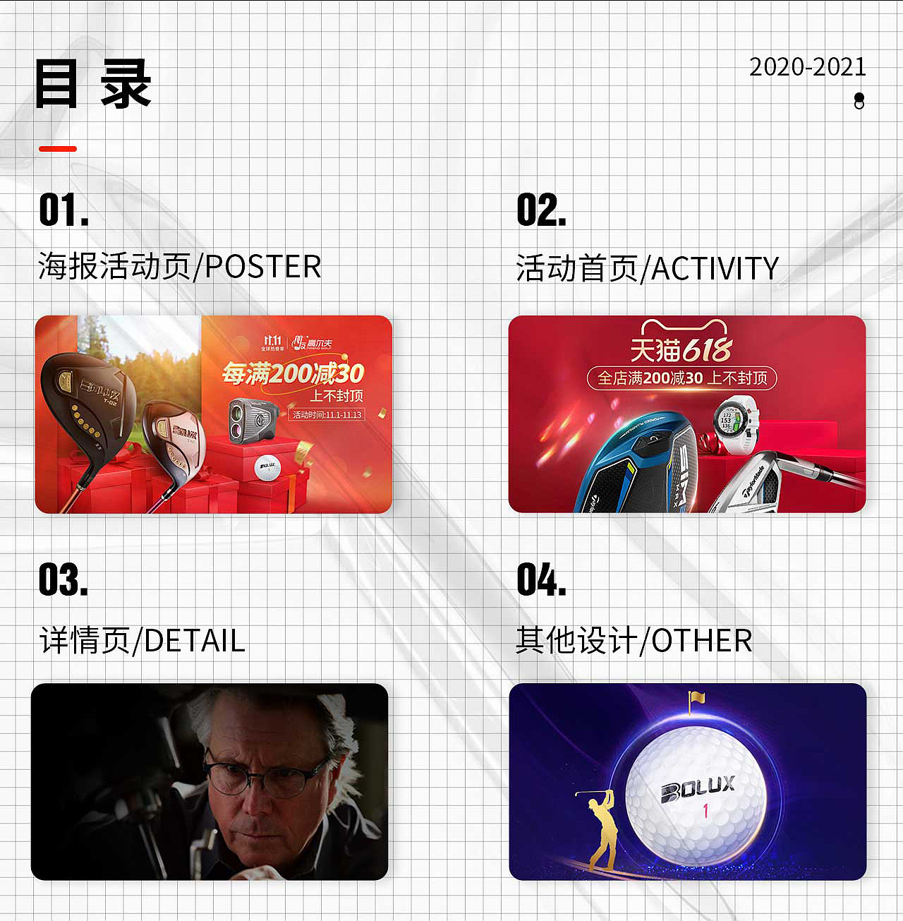 2021-2022电商作品集（图ZMjk3MDkxNzIw） - 电商 - 站酷设计师冰糖0318原创素材 - 站酷ZCOOL