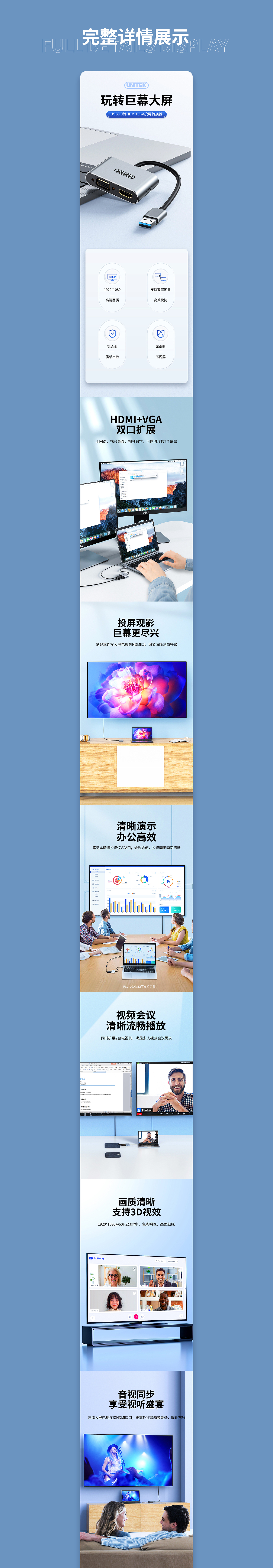 3C详情页【扩展坞/转换器】（图ZMzQ4Mjc4MzI0） - 电商 - 站酷设计师老墨不买鱼原创素材 - 站酷ZCOOL