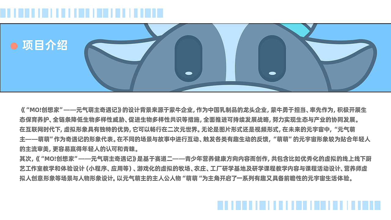 蒙牛 —《元气萌主奇遇记》（图ZMzEzNzQ1MDMy） - 商业插画 - 站酷设计师COUBAO凑宝设计原创素材 - 站酷ZCOOL