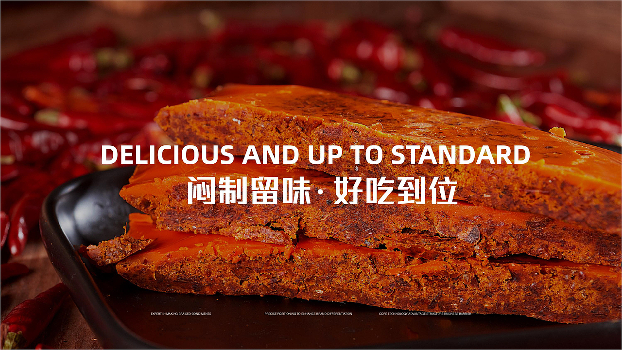 料夫子调料品牌全案策划设计（图ZMzE0Mjk1MzI4） - 品牌 - 站酷设计师虎派品牌策划原创素材 - 站酷ZCOOL