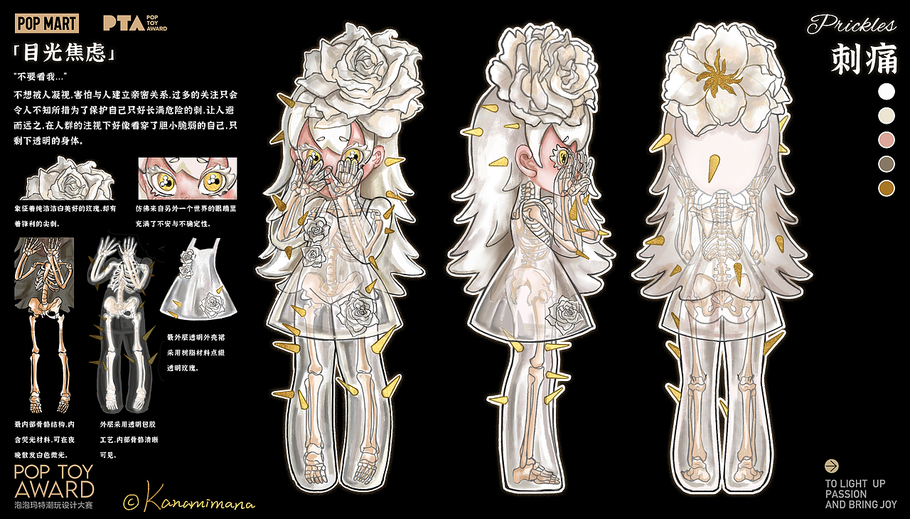 年龄焦虑与目光焦虑下的“我”