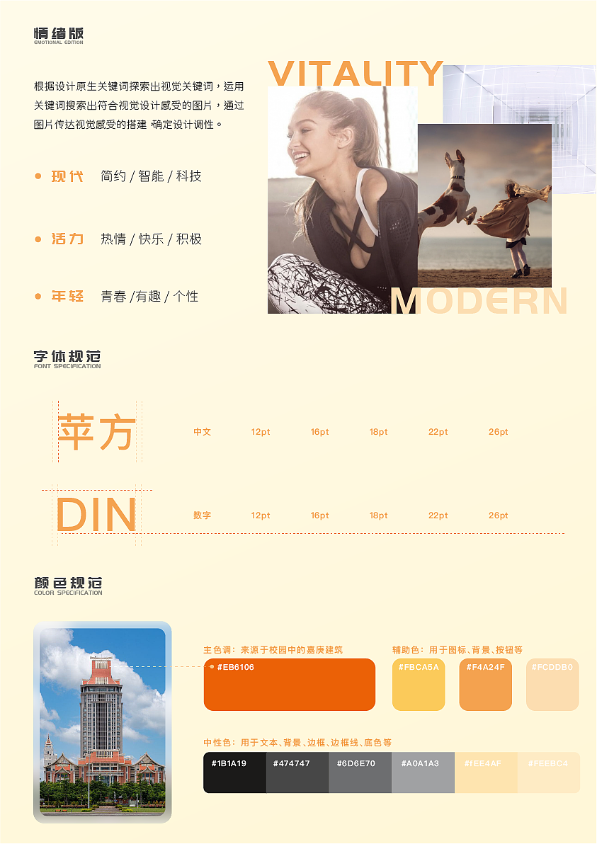 集美大学校园APP丨UI设计（图ZMzQyMDg2NTMy） - APP界面 - 站酷设计师驾鹤归山原创素材 - 站酷ZCOOL