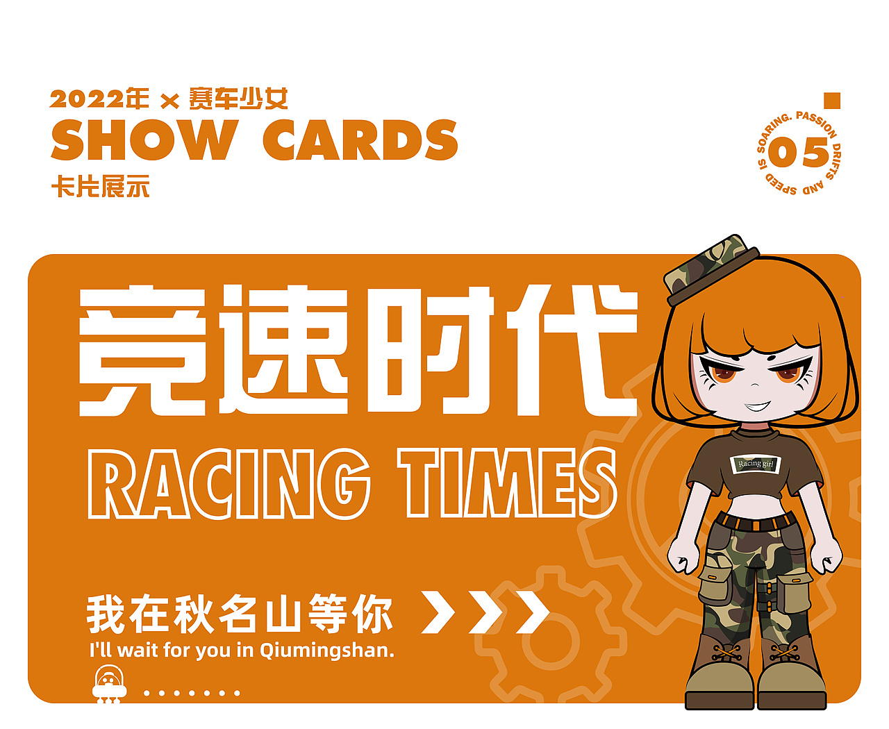 赛车女孩（图ZMzIwOTYyODA4） - IP形象 - 站酷设计师设计店铺原创素材 - 站酷ZCOOL