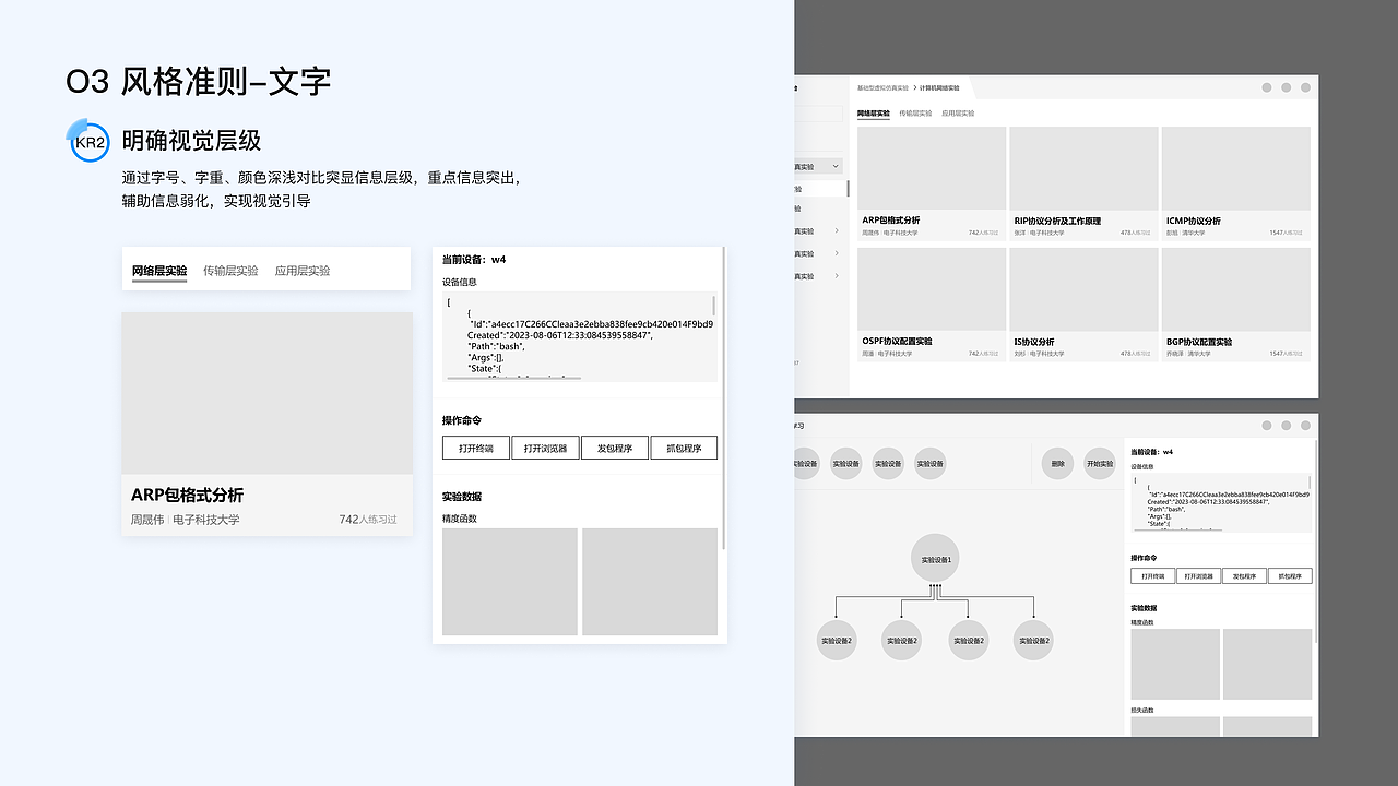 2022-2023UX/UI设计作品集