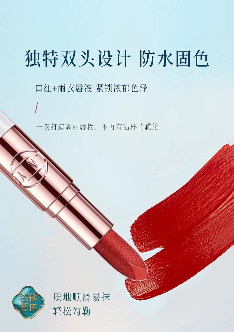 柔雾哑光雨衣口红